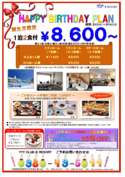 案内PDF：826KB