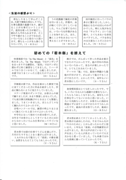 草むしりをして学んだこと は、大変で地味な草むしりでも、 大事な農業の