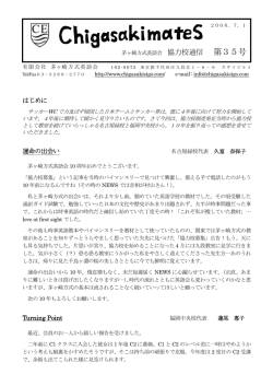 第35号 - 茅ヶ崎方式英語会