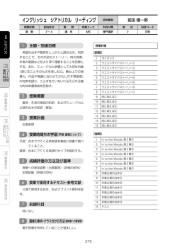 イングリッシュ シアトリカル リーディング 担当教員