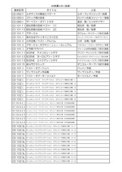 視聴覚資料一覧（加須） [PDF: 776KB]