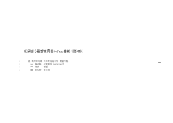 未知座小劇場第39回上演台本 pdfファイル