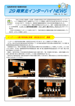 インターハイ選手特別強化事業・指定証交付式 開催！！