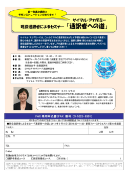 Microsoft Word Viewer - 1210通訳者への道