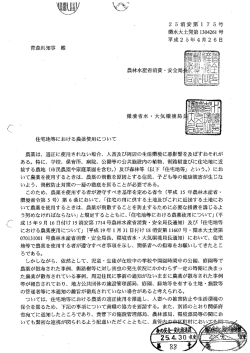 Page 1 Page 2 様の取組が行わ・れるよう、 市区町村に対する周知