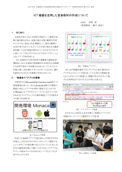 PDFファイル - 宮城教育大学