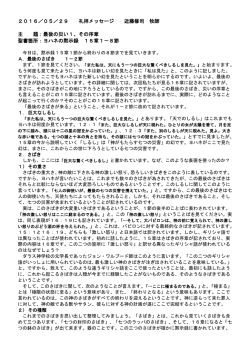 メッセージを読む（PDF）