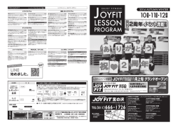 始めました。 - スポーツクラブ JOYFIT〜ジョイフィット