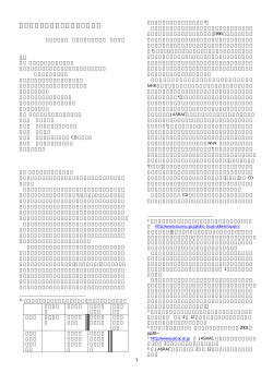 著作権法上の放送権と送信可能化権