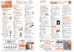 行政 情報便 行政 情報便