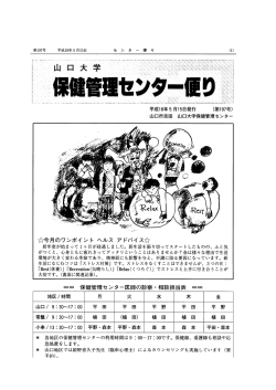 197号（平成18年5月15日）