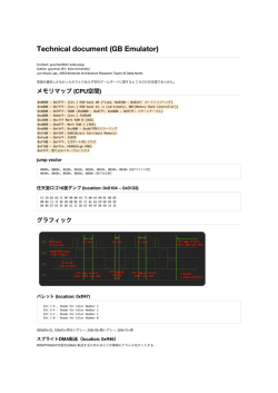 Technical document (GB Emulator)