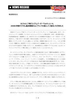 PDF - カールスジュニア