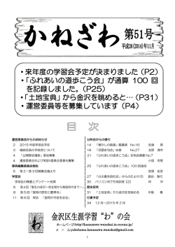 51号(2014年11月)