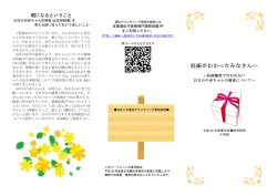 妊娠がわかったみなさんへ - 出生前診断における遺伝カウンセリングの