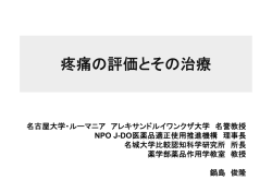2008 - 名城大学薬学部