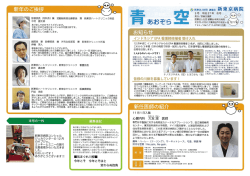 3号 表 - 新東京病院