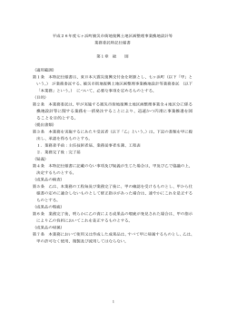 に係る 換地設計等に関する業務を一括発注することにより、迅速かつ円滑