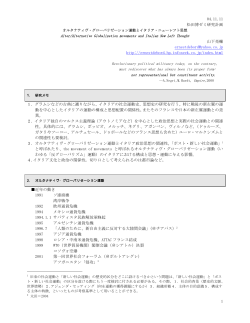 1 04.11.11 松田博ゼミ研究計画 Alter/Alternative