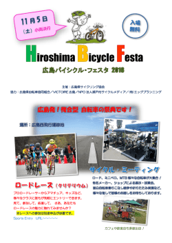iroshima icycle esta