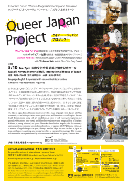 ちらしPDF - 国際文化会館