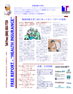 Read More - Tsuneishi Insurance Agency, Inc.