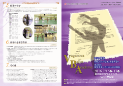 要項 - 栃木県総合文化センター