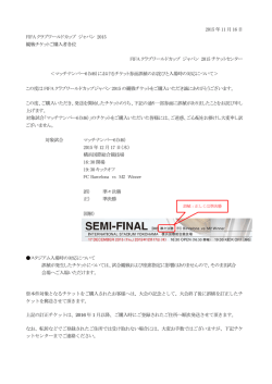 2015 年 11 月 16 日 FIFA クラブワールドカップ