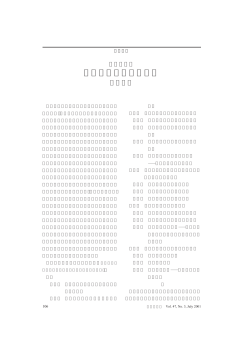 高橋伸夫 …… 106