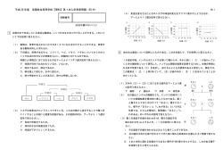 問題用紙 - 洛陽総合高等学校
