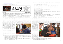 PDFダウンロード - 児童養護施設 円福寺愛育園