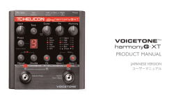 VoiceTone Harmony-G XT - TC