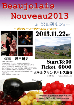 ＆ 沢田研史ショー - ホテルグランドパレス塩釜