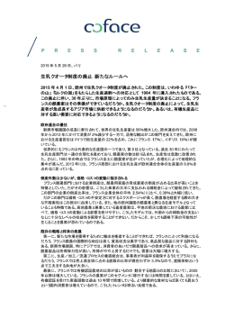P R E S S R E L E A S E 生乳クオータ制度の廃止：新たなルールへ