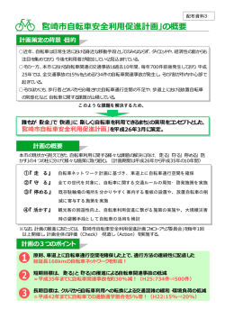 資料3 (PDF 223KB)