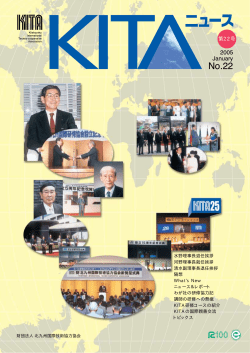 - 北九州国際技術協力協会