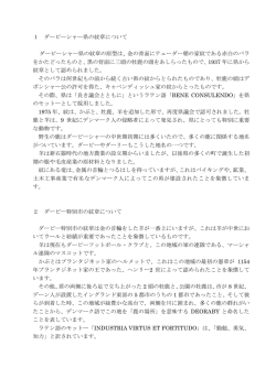1 ダービーシャー県の紋章について ダービーシャー県の紋章の原型は