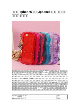 【唯一の】 iphone6風ケース,iphone6 ケース スポンジボブ ロッテ銀行