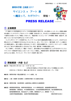 PRESS RELEASE (ver.2016.12)