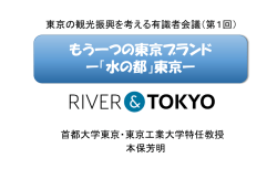 本保芳明委員提出資料