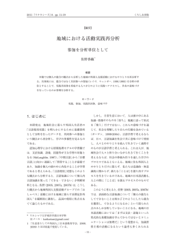 この論文をダウンロードする - リテラシーズ