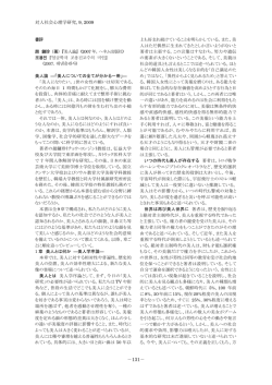 趙 鏞珍 （著） 「美人論」