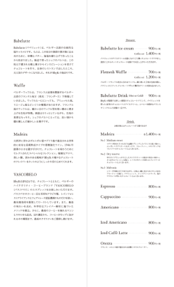 BbyB_GINZA_menu（ PDF形式 / 700kb ）