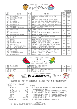 旬の野菜&ldquo;ピーマン&rdquo;で、栄養満点の&ldquo;じゃこピーマン&rdquo;
