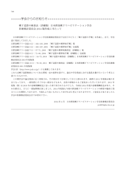 嚥下造影の検査法（詳細版） - 一般社団法人 日本摂食嚥下