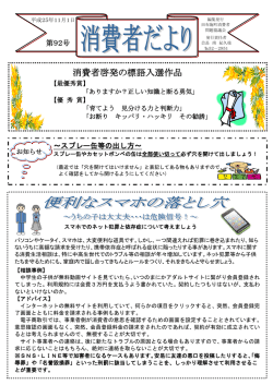 （平成25年11月1日発行）(PDF文書)