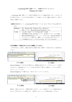 TOEIC\(R\) TEST 対策 750 学習中のエラーについて