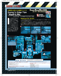 Half-Life - 4Gamer.net