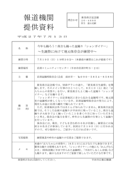 発表資料（PDF：407KB）