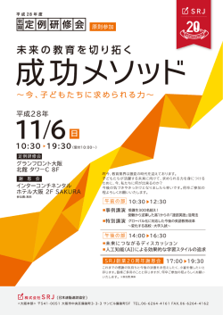 11月6日